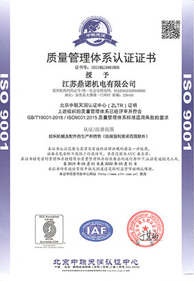 ISO9001質(zhì)量管理體系認證證書