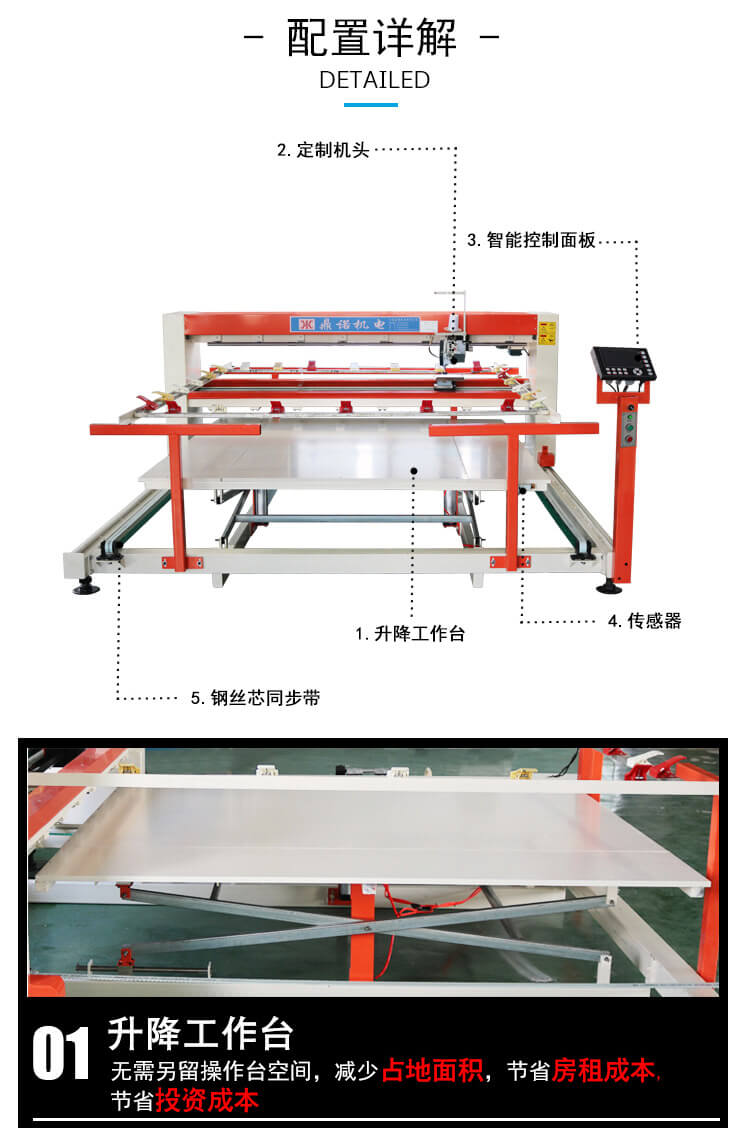 DN-5B-3YT升降式電腦單針絎縫機(jī)產(chǎn)品細(xì)節(jié)2