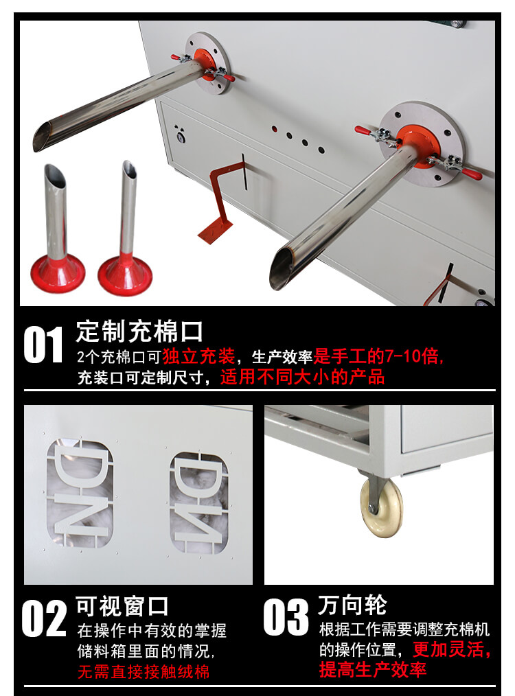 DN-CM-2兩頭充棉機(jī)產(chǎn)品細(xì)節(jié)3