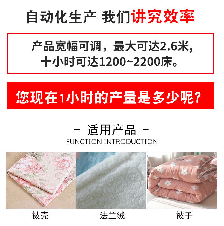 DN-6A被殼胖被絎裁一體機產(chǎn)品說明3