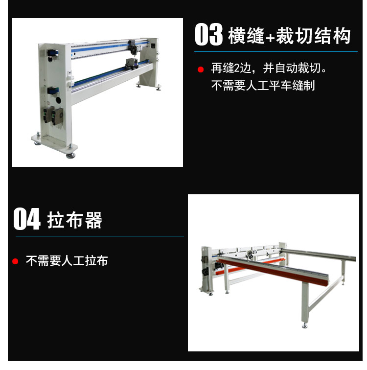 DN-6A被殼胖被絎裁一體機產(chǎn)品細節(jié)3