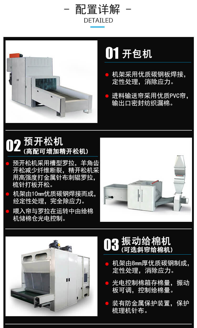 不銹鋼纖維針刺氈生產線產品細節(jié)2